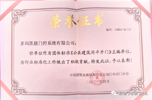 榮譽證書