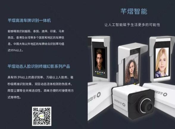 芊熠高清車(chē)牌識(shí)別一體機(jī)