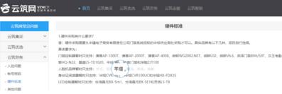 芊熠智能成功入選中建云筑硬件采購標(biāo)準(zhǔn)