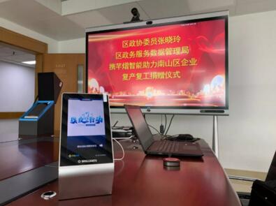 芊熠智能人證比對(duì)終端