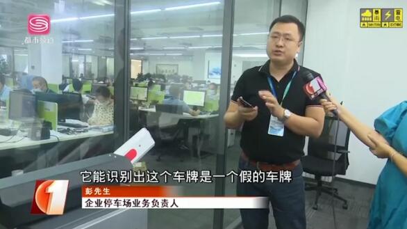 企業(yè)停車場(chǎng)業(yè)務(wù)負(fù)責(zé)人彭先生