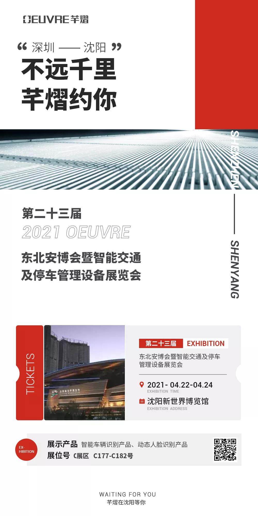 芊熠將不遠(yuǎn)千里赴約