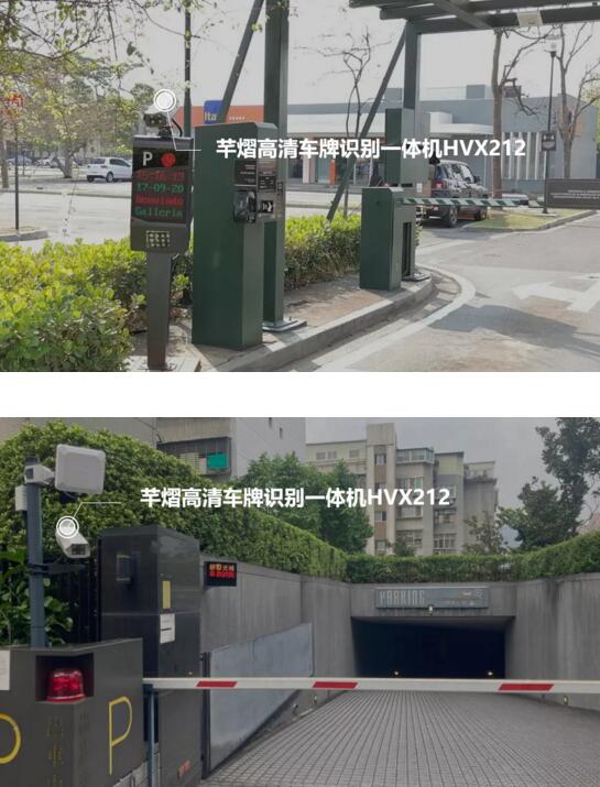 芊熠的高清車牌識別一體機(jī)HVX212