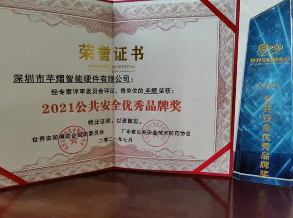 榮獲獎(jiǎng)項(xiàng)