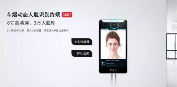 芊熠動(dòng)態(tài)人臉識(shí)別終端 QG02