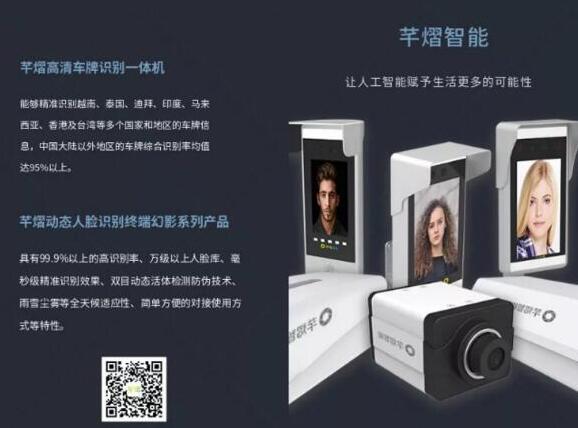 波蘭停車平臺公司造訪芊熠智能，持續(xù)拓展國際市場