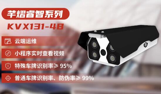 賦能移動端，手機免費瀏覽實時視頻，芊熠為智慧停車提供更多的可能