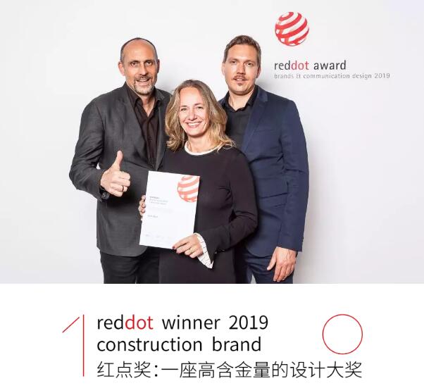 亞薩合萊強(qiáng)勢(shì)奪得2019紅點(diǎn)獎(jiǎng)