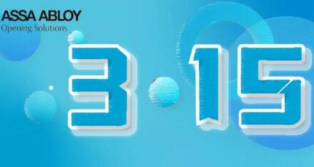 權(quán)益守護(hù)，亞薩合萊永不缺席