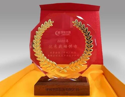 載譽(yù)歸來(lái) | 亞薩合萊獲TOP10房企綠城肯定，攬收雙項(xiàng)殊榮