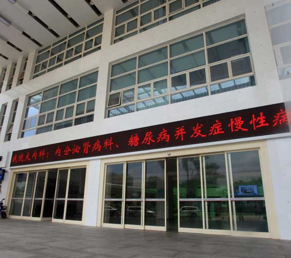 廣州金沙洲醫(yī)院自動(dòng)門(mén)案例 - 中出網(wǎng)-智能出入口與停車(chē)充電門(mén)戶(hù)