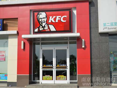 肯德基型材門