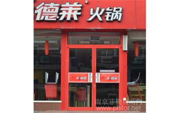 肯德基型材門(mén)