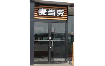 肯德基型材門(mén)