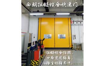 防臭密閉型工業(yè)快速門