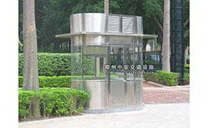崗亭 - 不銹鋼崗亭ZA-GT-19