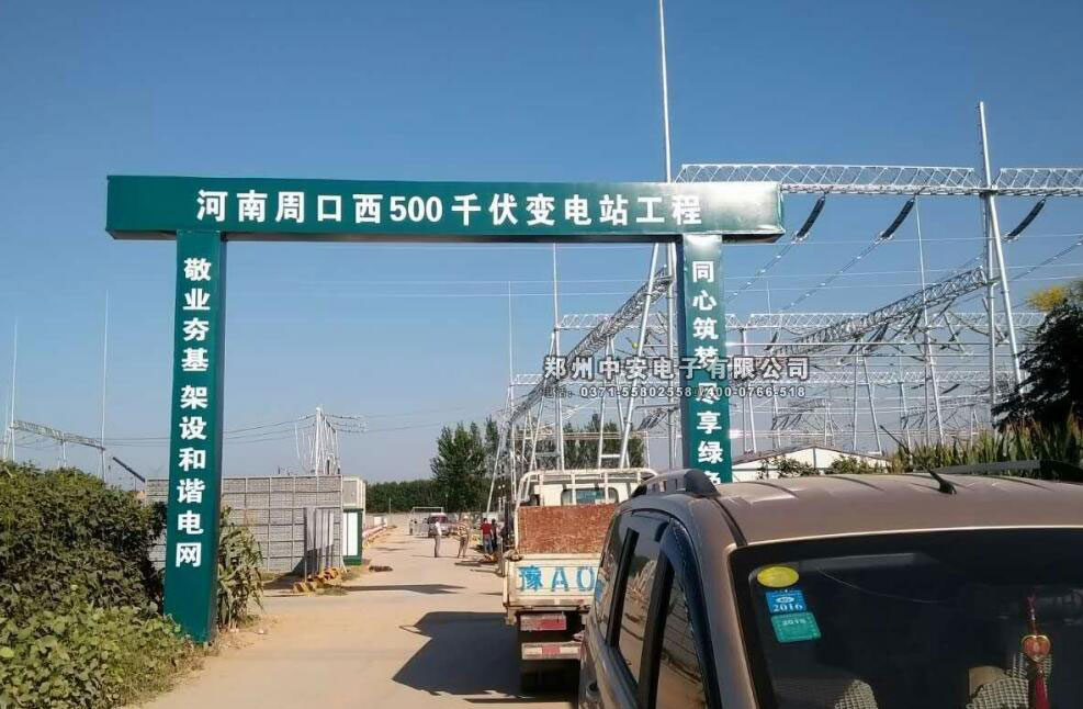周口供電站崗亭工程案例 - 中出網(wǎng)-智能出入口與停車充電門戶