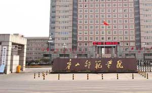 唐山師范學(xué)院門禁系統(tǒng)案例 - 中出網(wǎng)-智能出入口與停車充電門戶