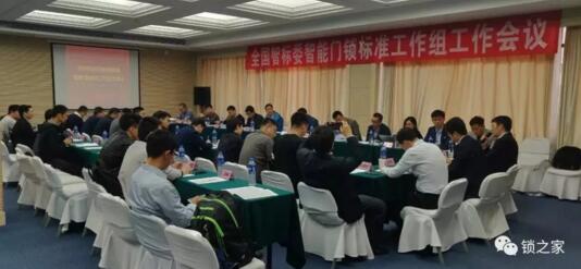 全國智能建筑及居住區(qū)數(shù)字化標(biāo)準(zhǔn)化委員會(huì)