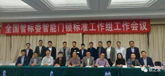 全國智能建筑及居住區(qū)數(shù)字化標(biāo)準(zhǔn)化委員會(huì)