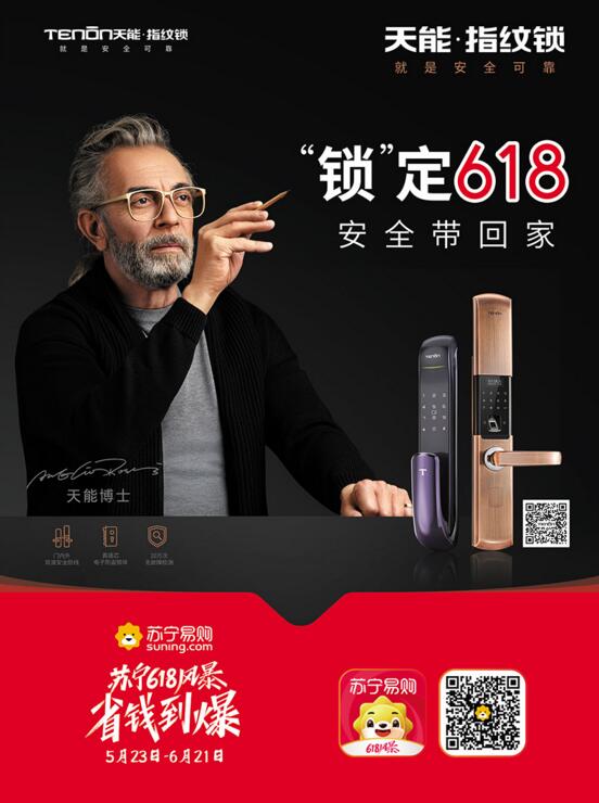 亞太天能攜手蘇寧易購(gòu)開(kāi)啟618重磅活動(dòng)及廣告投放