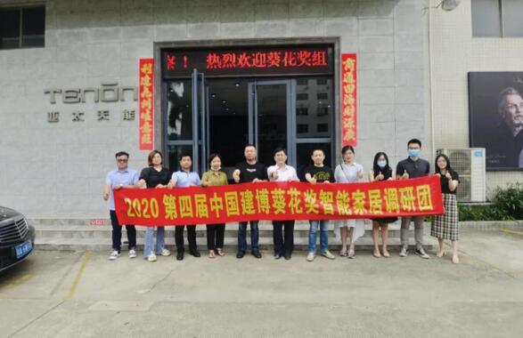 “葵花獎”調(diào)研團走進亞太天能