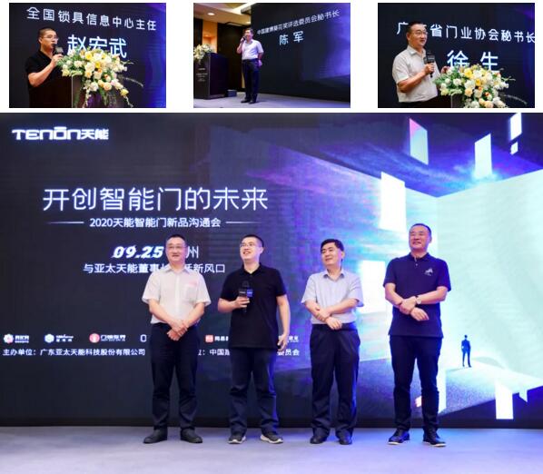 大咖云集，有問必答，聚焦智能門產(chǎn)業(yè)發(fā)展的現(xiàn)在與未來