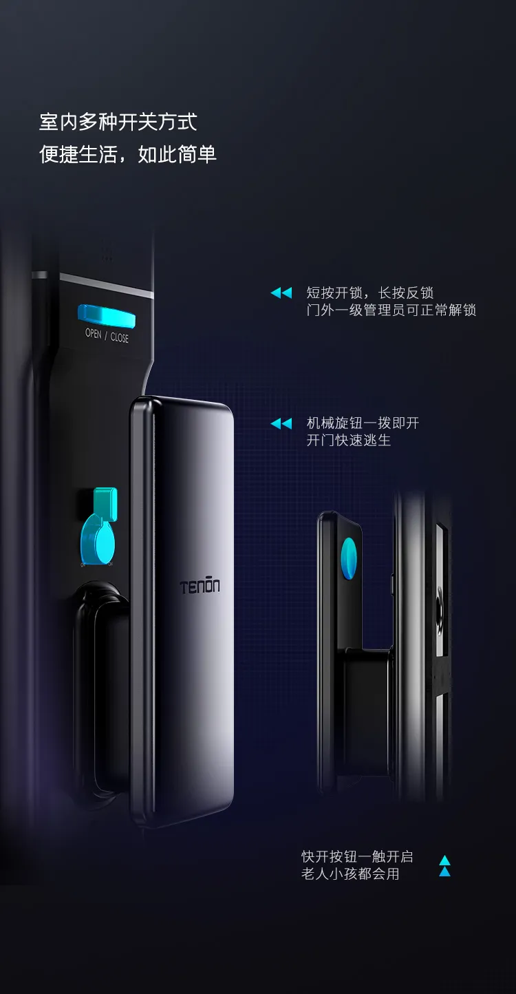 室內(nèi)多種開關(guān)方式