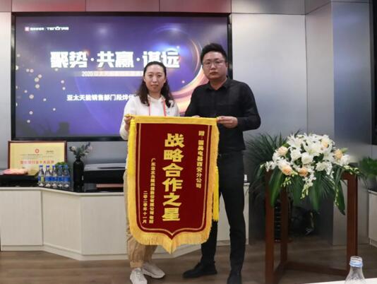 戰(zhàn)略合作之星