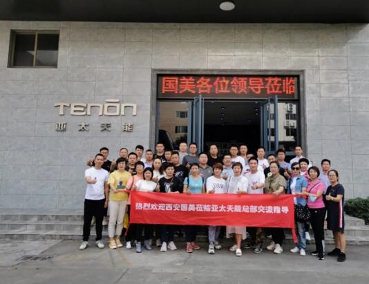 國美電器西安分公司一行在我司人員的陪同下對亞太天能智能生產(chǎn)基地進(jìn)行參觀