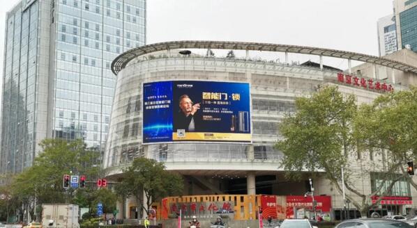 南京文化藝術(shù)中心大屏廣告