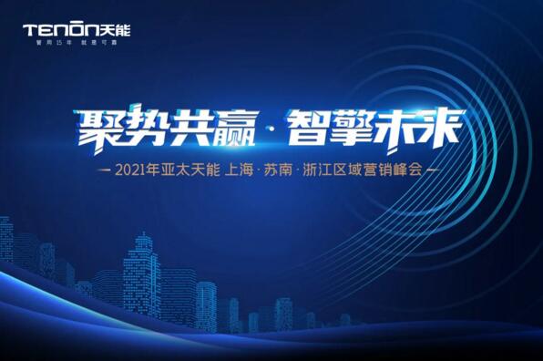 天能新零售戰(zhàn)略再升級(jí)