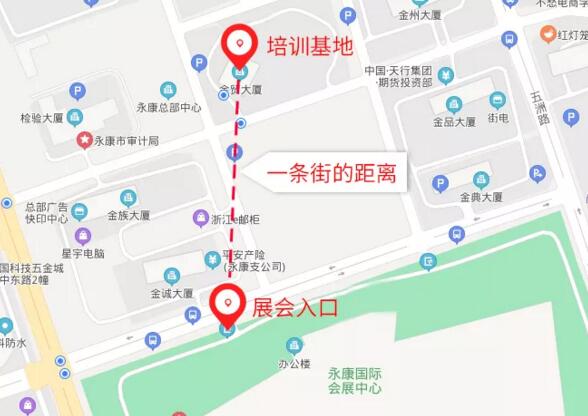 培訓(xùn)基地→永康門博會(huì)