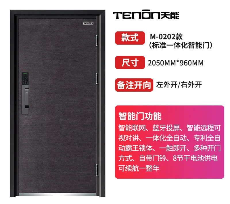 線上天貓安防智能門系列包括【M-0202 輕奢黑、M-0203 莫蘭迪灰】兩款
