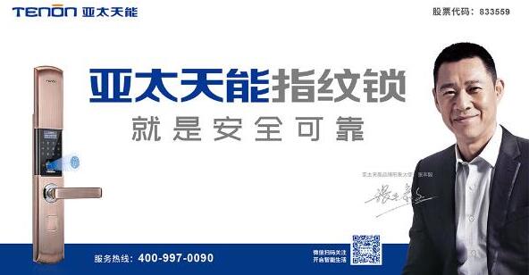 大事記 | 亞太天能入選《70年中國(guó)品牌成長(zhǎng)錄》