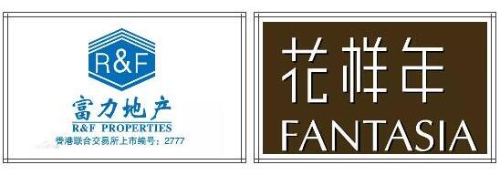 七月喜訊丨亞太天能中標富力地產(chǎn)、花樣年地產(chǎn)集采項目！