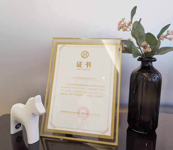 亞太天能榮膺全國智標(biāo)委“標(biāo)準(zhǔn)貢獻(xiàn)應(yīng)用實(shí)踐獎(jiǎng)”