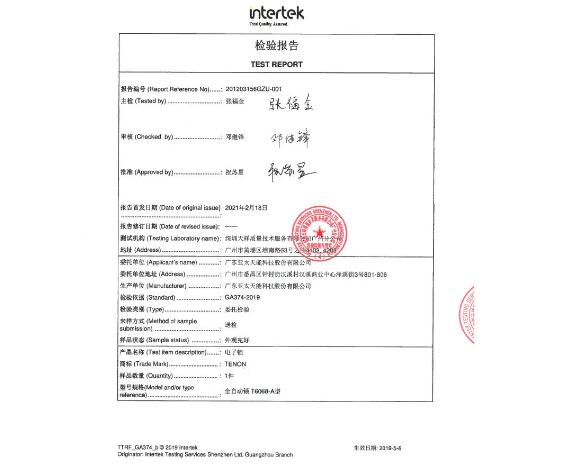 亞太天能通過(guò)全球權(quán)威檢測(cè)Intertek的20萬(wàn)次無(wú)故障檢測(cè)認(rèn)證