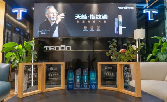 天能智能門(mén)成“葵花獎(jiǎng)”寵兒，門(mén)鎖融合勢(shì)不可擋？