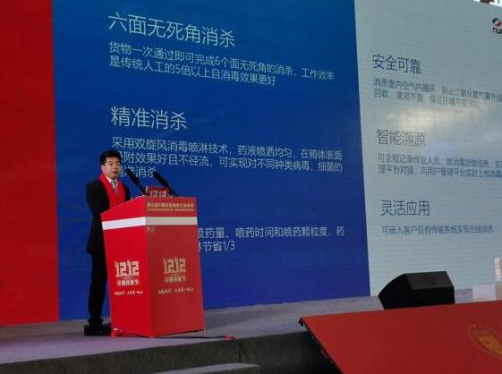 同方威視8月推出的用于冷鏈物流貨物外表面消殺產(chǎn)品