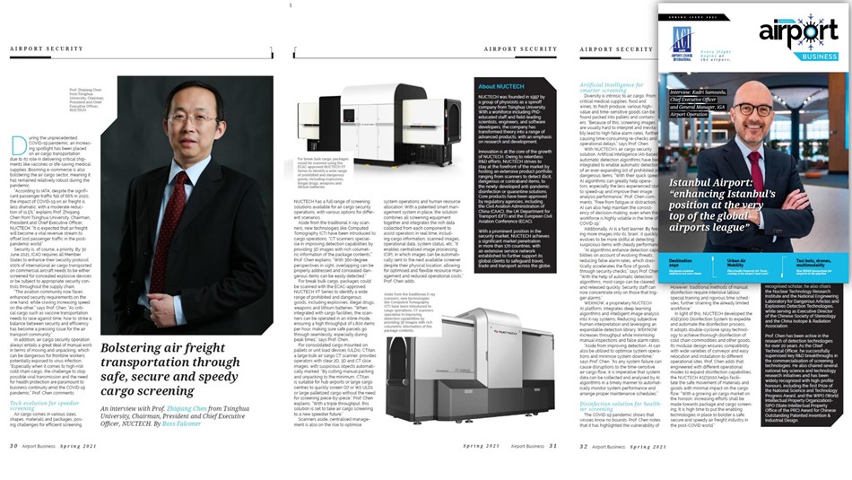 同方威視董事長(zhǎng)陳志強(qiáng)：提供先進(jìn)技術(shù)幫助全球民航應(yīng)對(duì)挑戰(zhàn)