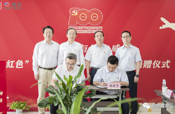 共建智慧機(jī)場(chǎng)，同方威視與延安機(jī)場(chǎng)簽署合作協(xié)議