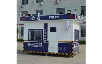 警務崗亭