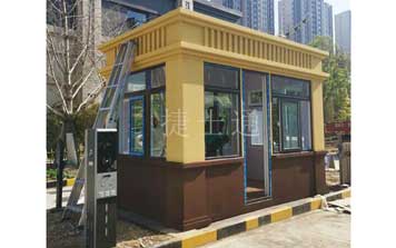 真石漆保安崗亭