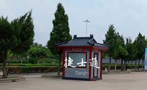 山東省濟南市定制仿古風格保安崗亭案例