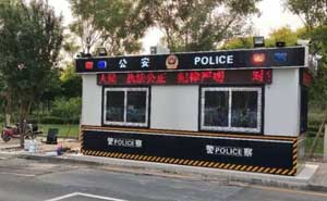 天津海濱國(guó)際機(jī)場(chǎng)警務(wù)室案例 - 中出網(wǎng)-智能出入口與停車充電門戶