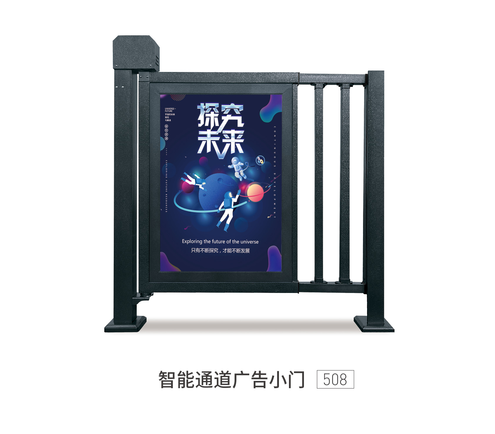 其他 - 508廣告小門(mén)