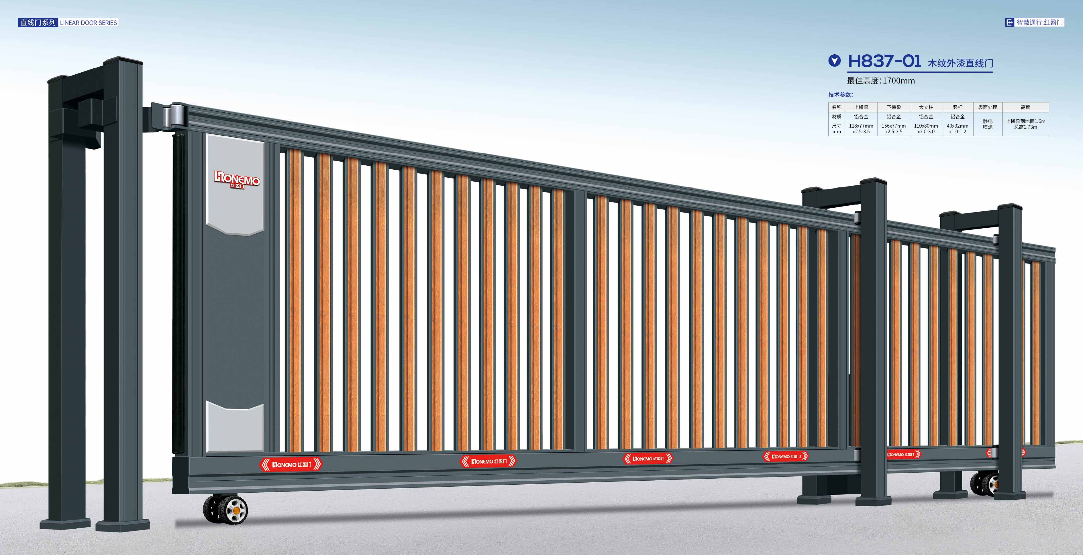 木紋外漆直線門H837-01
