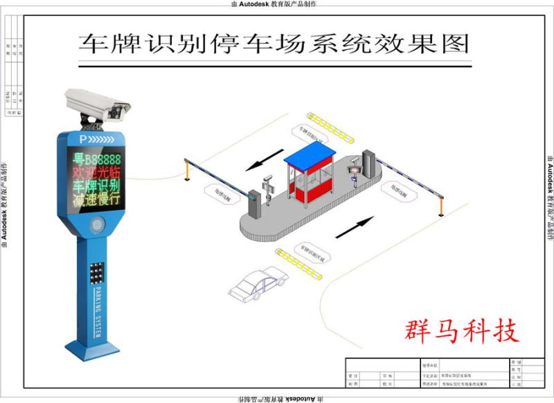 車牌識(shí)別系統(tǒng)