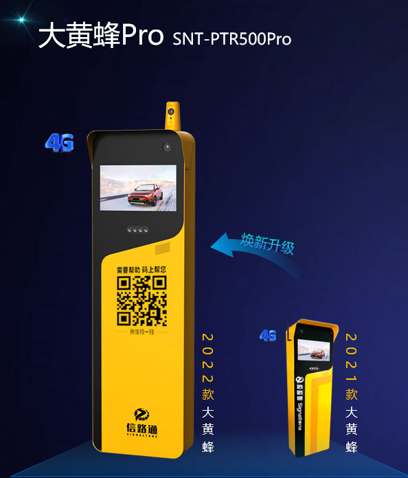 500萬車牌識別一體機